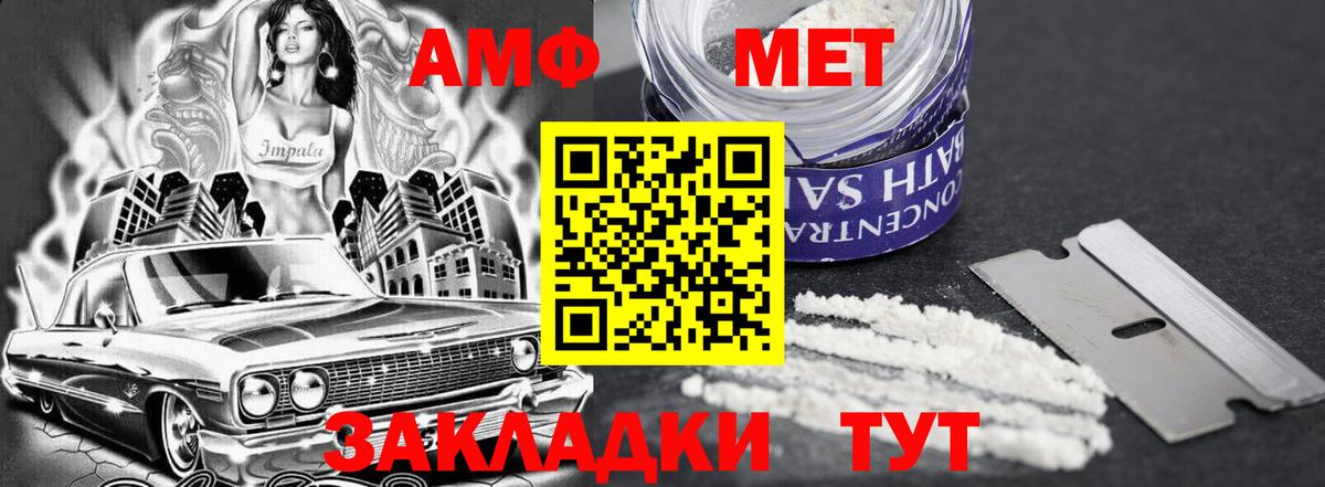 Амфетамин 97%  Вход с VPN  Amphetamine  Добрянка 