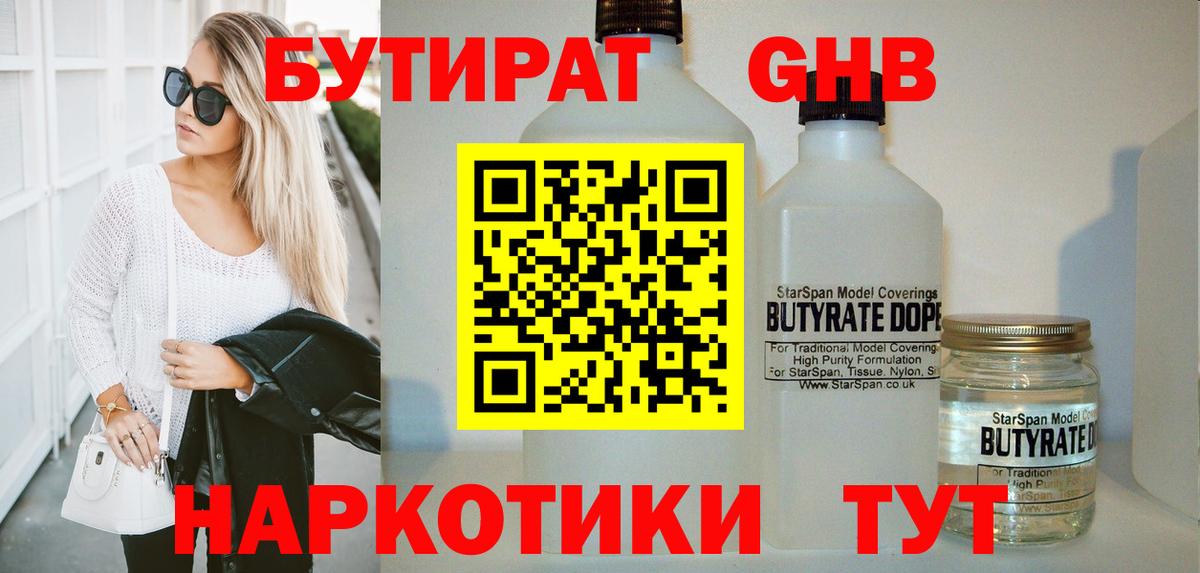 Добрянка  Бутират 1.4BDO  Вход с VPN 