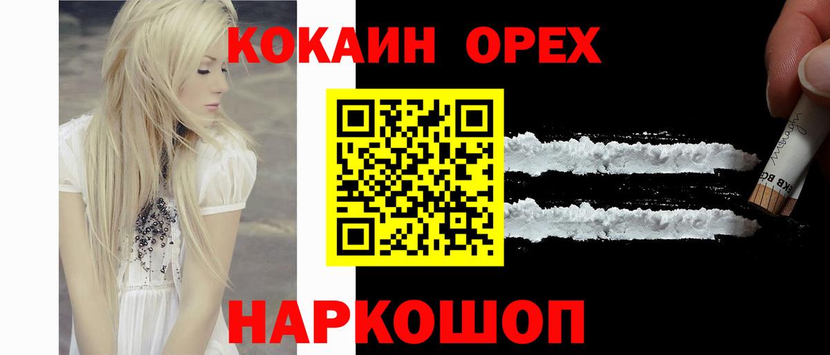 Кокаин 97% Добрянка
