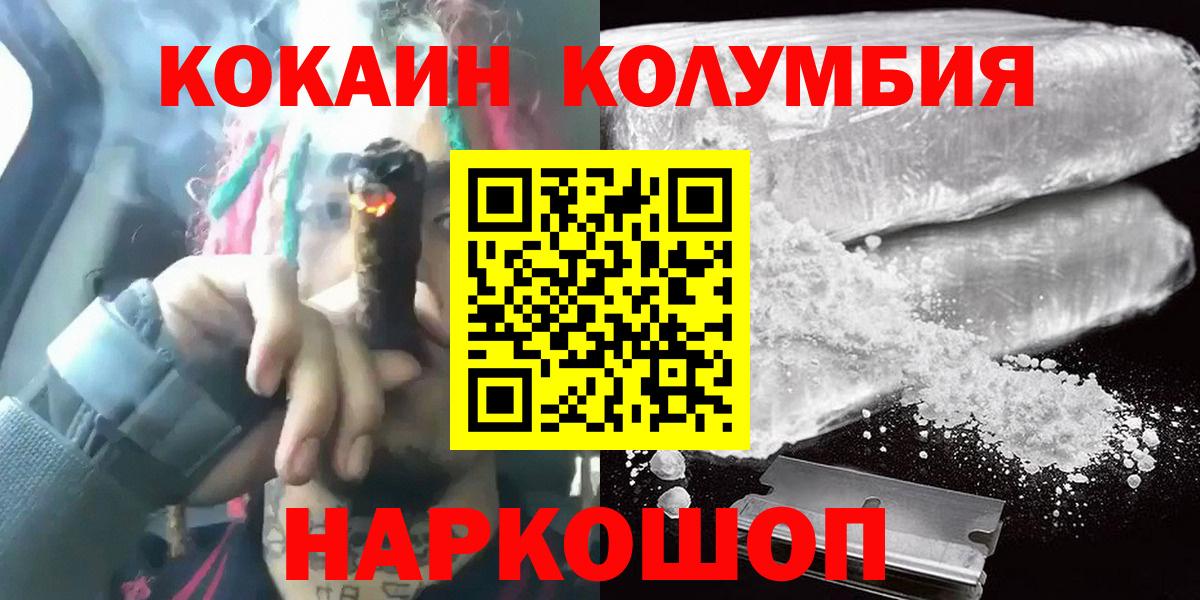 Добрянка  Cocaine Боливия  Вход с VPN 