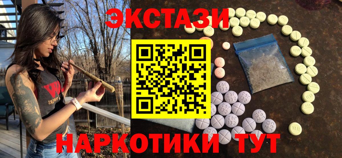 ЭКСТАЗИ таблы Добрянка