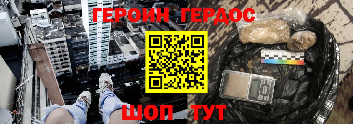 Добрянка  Героин Афган  Вход с VPN 