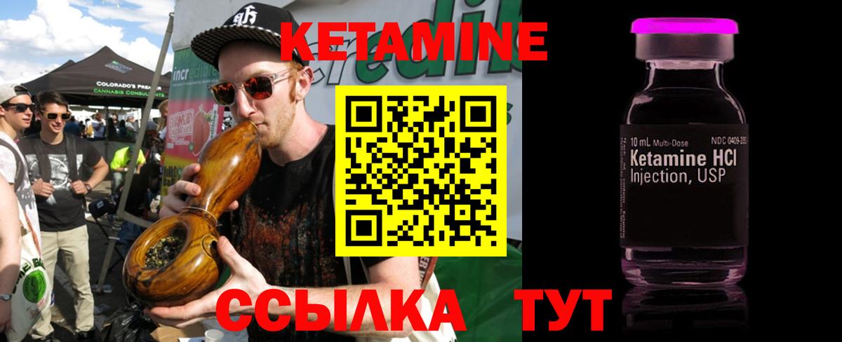 Добрянка  КЕТАМИН VHQ  Вход с VPN 