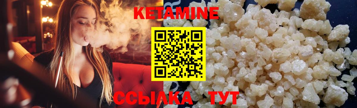 КЕТАМИН ketamine Добрянка