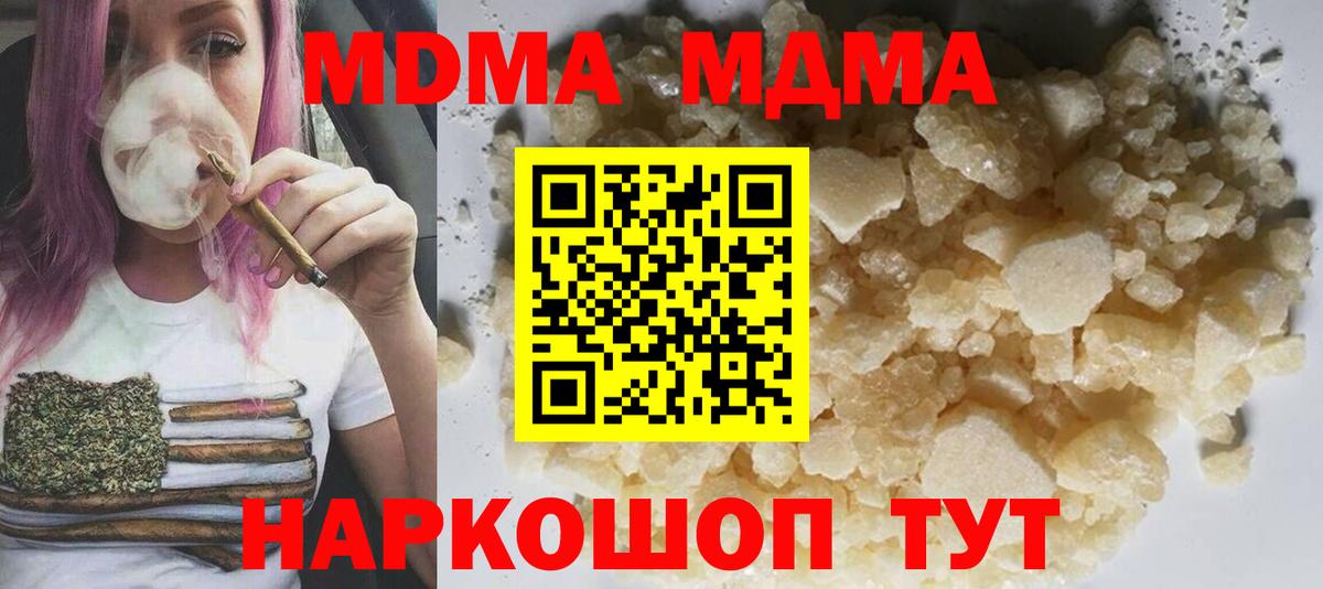 MDMA  МДМА crystal  Вход с VPN  МДМА crystal  Добрянка 