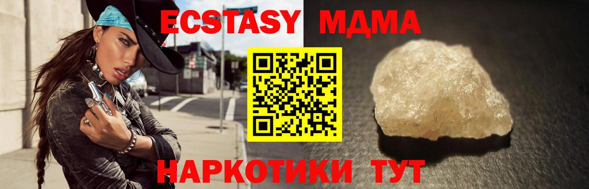 МДМА Molly Добрянка