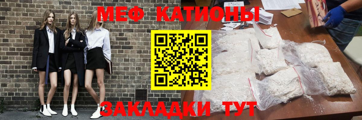 Меф мяу мяу мука Добрянка
