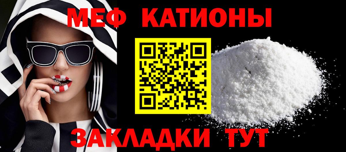 Мефедрон  Мефедрон мука  Вход с VPN  Добрянка  МЯУ-МЯУ мука 
