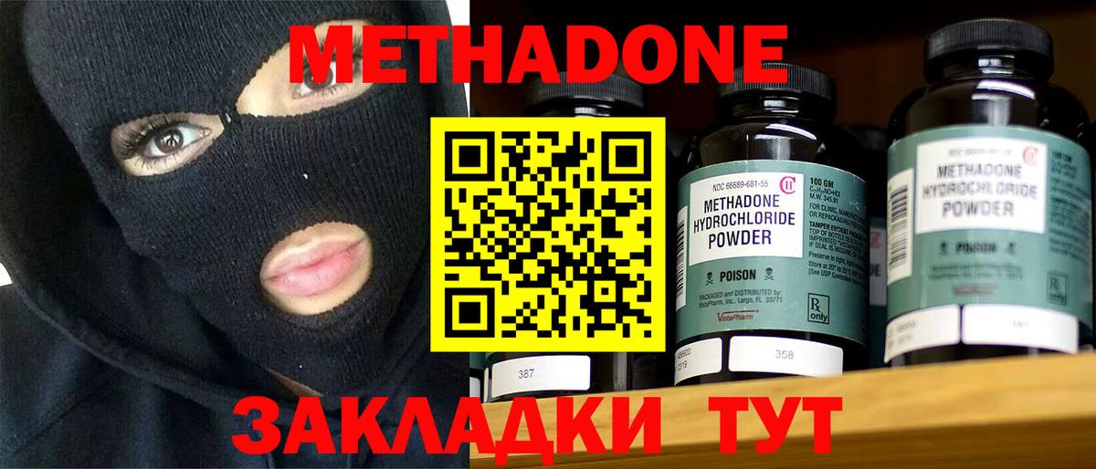 Добрянка  Метадон мёд  Вход с VPN 