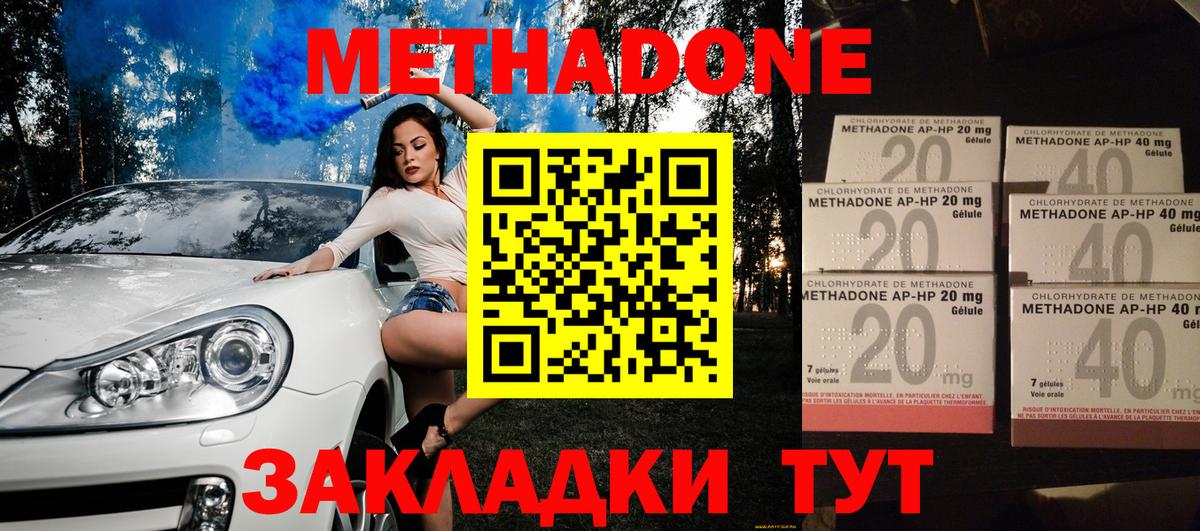 Метадон мёд Добрянка