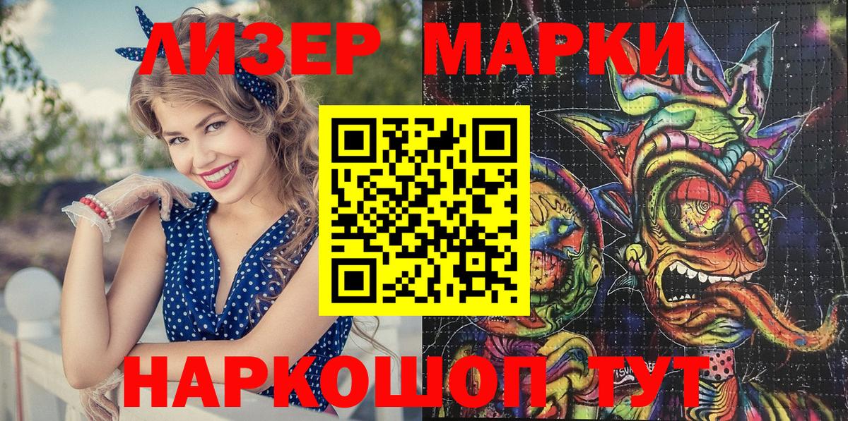 Марки N-bome 1,8мг  Вход с VPN  Добрянка  Марки N-bome 1,8мг 