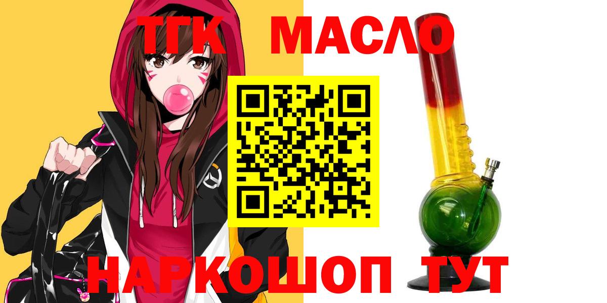 Дистиллят ТГК Wax  Вход с VPN  Добрянка 